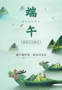 Good health on Dragon Boat Festival