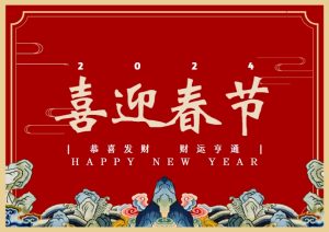 Celebrate Chinese New Year with Us: Wishing You Prosperity and Joy! Celebrate Chinese New Year with Us: Wishing You Prosperity and Joy!