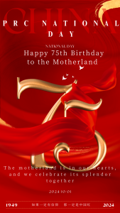 Build a strong country with one heart and celebrate every moment of the motherland! Build a strong country with one heart and celebrate every moment of the motherland!