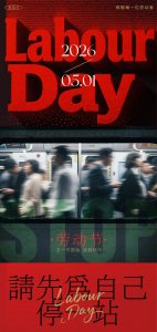 This May 1st, we’re hitting pause to celebrate something powerful — hard work.