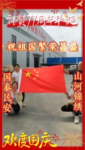 Happy National Day! 